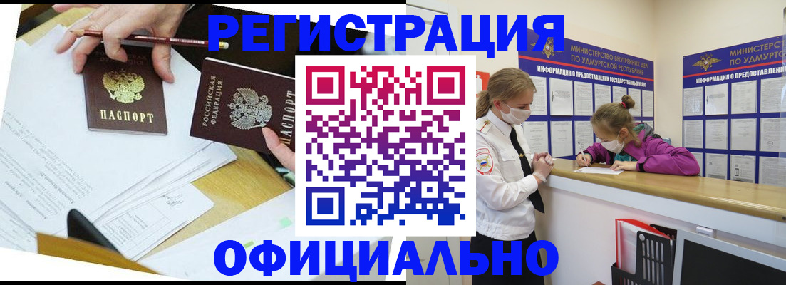 временная регистрация поиск в Новокузнецке