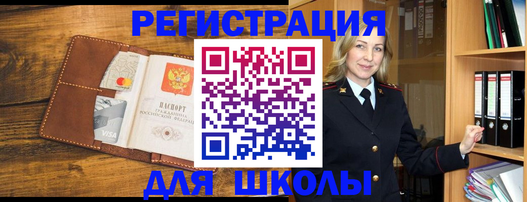 временная регистрация гарантия в Новокузнецке